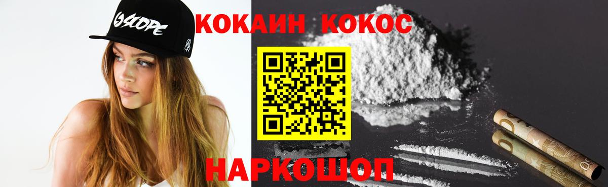 Армавир  Кокаин Боливия  Вход с VPN  Кокаин  КОКАИН Fish Scale 