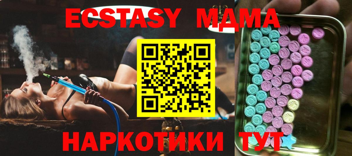 ЭКСТАЗИ  Вход с VPN  Армавир  Экстази круглые 
