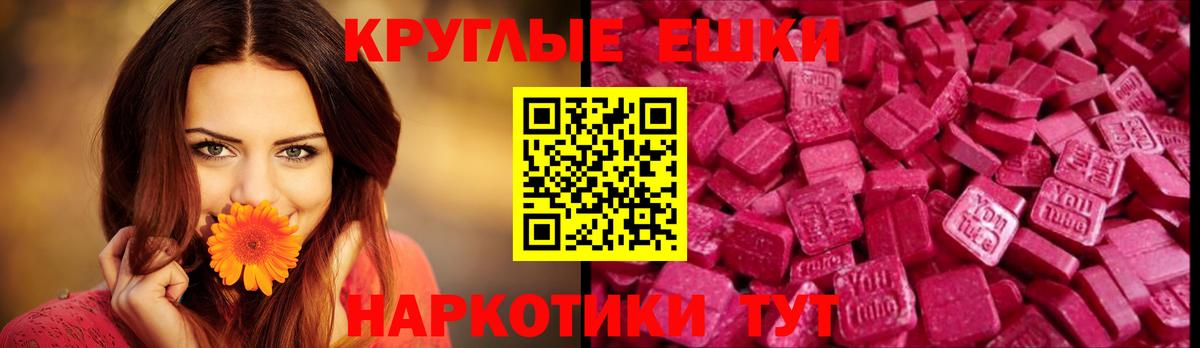 Ecstasy 300 mg Армавир