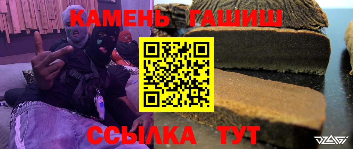 Армавир  ГАШИШ VHQ  Вход с VPN  Гашиш VHQ 
