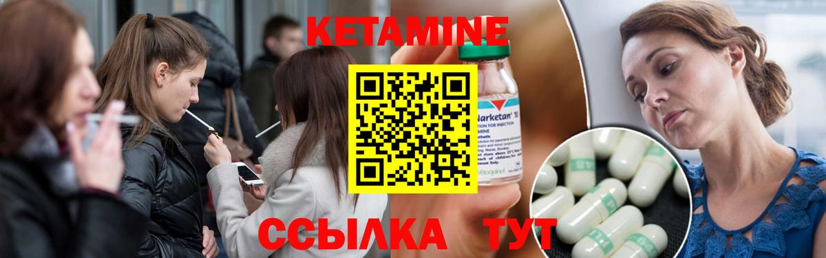 КЕТАМИН ketamine  Кетамин VHQ  Вход с VPN  Армавир 