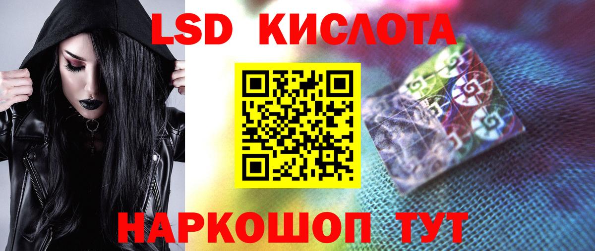 LSD-25 экстази ecstasy Армавир