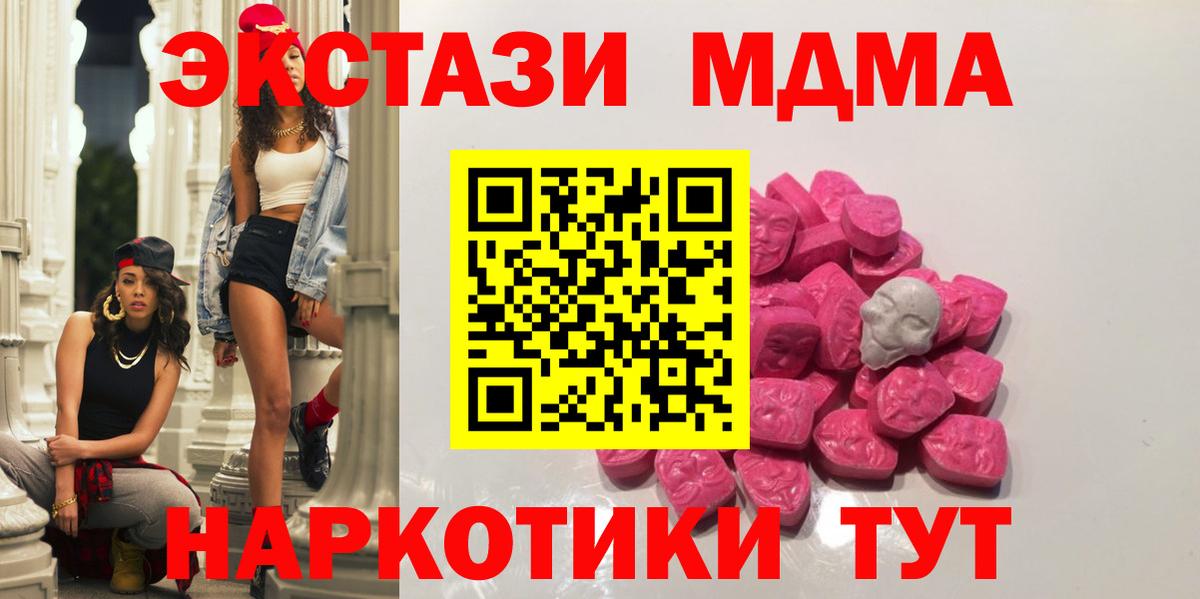 MDMA VHQ  Вход с VPN  МДМА  Армавир  MDMA Molly 