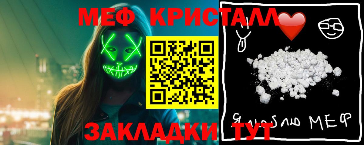 Мефедрон 4 MMC  МЕФ  МЯУ-МЯУ VHQ  МЕФ  купить наркоту  Армавир  Вход с VPN 