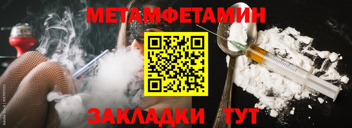 МЕТАМФЕТАМИН  Метамфетамин витя  Вход с VPN  Армавир 