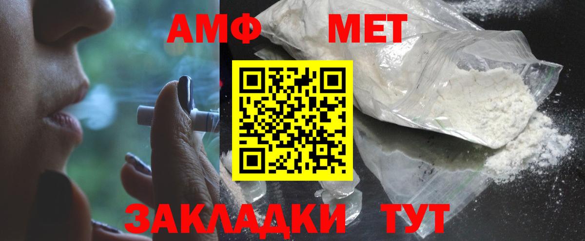 Первитин Декстрометамфетамин 99.9% Армавир