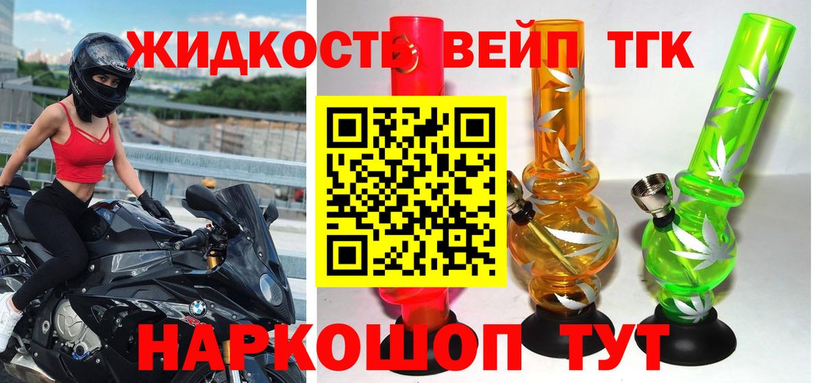 купить  сайты  ТГК вейп  Вход с VPN  Армавир 