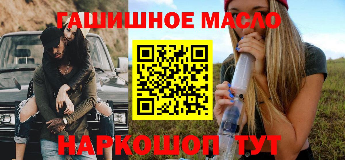 Дистиллят ТГК гашишное масло Армавир